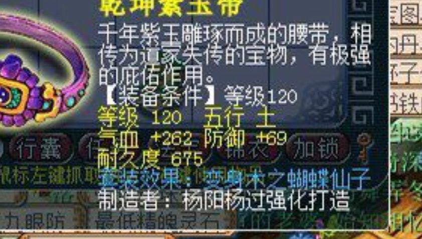 梦幻西游白板宝宝装备能点化吗,梦幻西游点化的装备还能卖吗