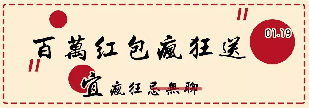 三水万达年货节活动方案,三水万达年货节活动