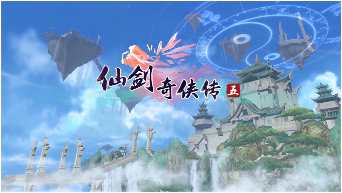 仙剑奇侠传五柔情版,仙剑奇侠传五伤感片段