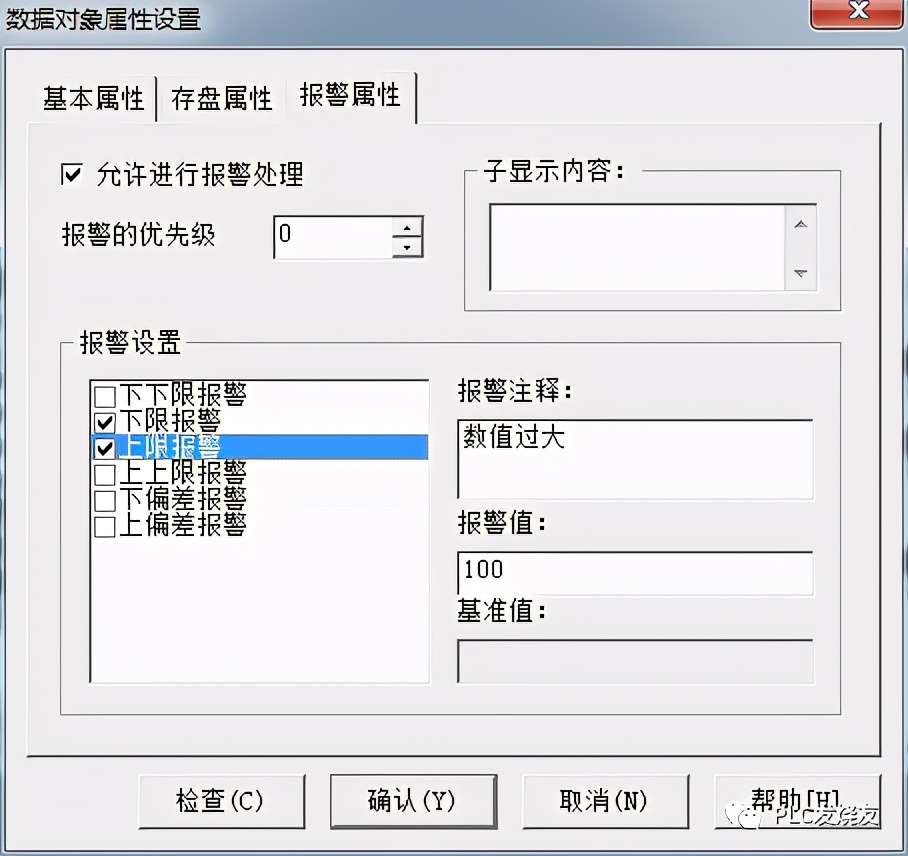 昆仑通态脚本修改报警值,mcgs昆仑通态触摸屏脚本详解