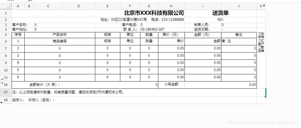 excel仓库进销存模板,进销存excel表格图片