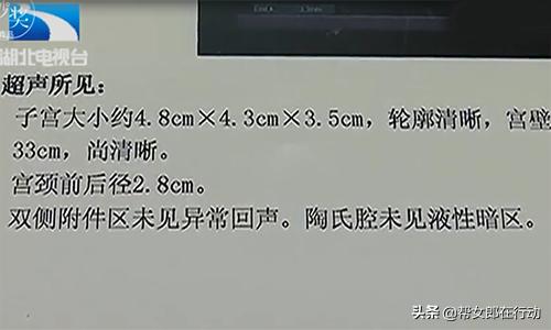 被怀孕？大姐人流手术进行中，却被告知：子宫里面什么都没有
