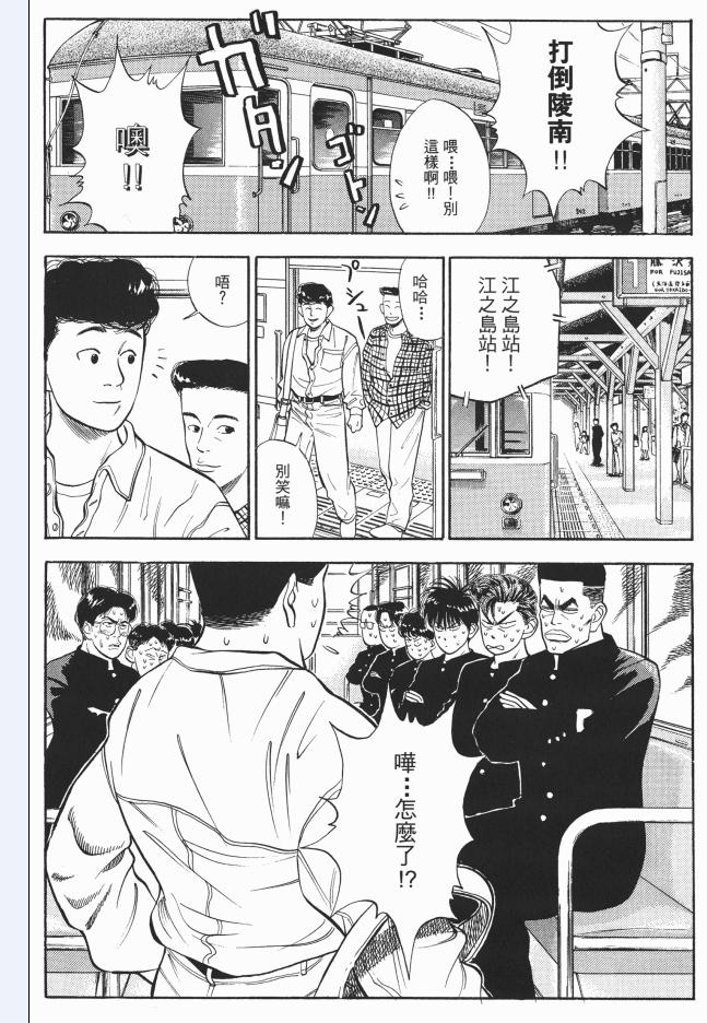 灌篮高手的训练,灌篮高手训练的过程