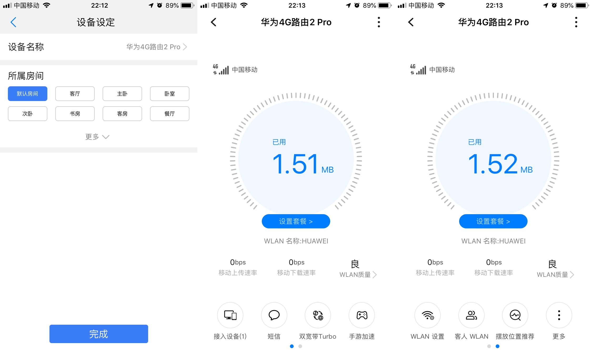 华为4g路由器2pro移动随身wifi,华为移动4G路由器2pro评测