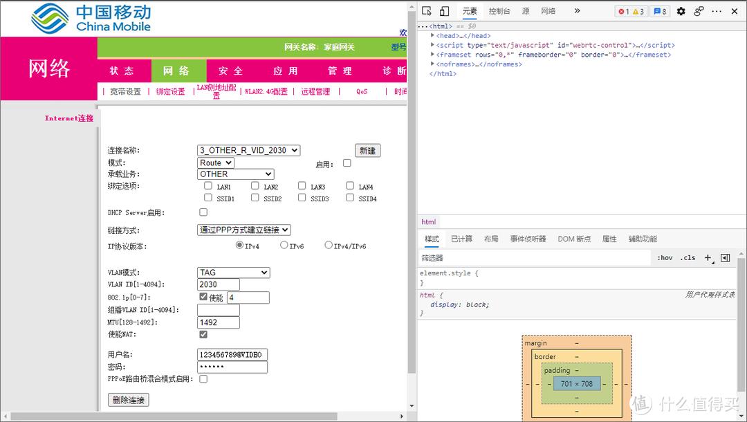 电信光猫怎样使用单线多拨,自己动手更换运营商的宽带光猫