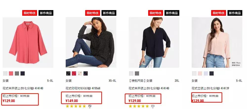 优衣库zarahm折扣季,优衣库zara6个基础款品牌值得购买