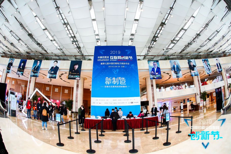 阳光印网连续5年蝉联2019中国印刷互联网品牌20强