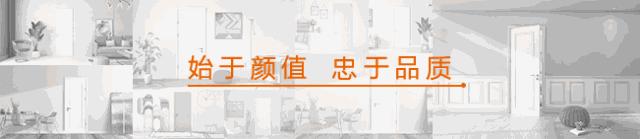 木门十大品牌甲醛含量排名,家装室内木门品牌排行榜前十名