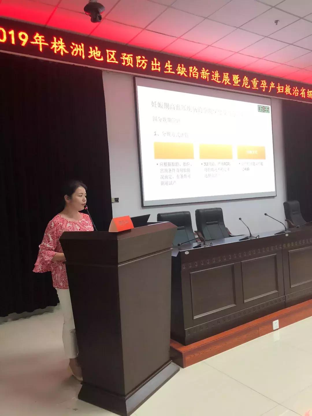 株洲预防出生缺陷新进展暨危重孕产妇救治省级继教班在我院开班