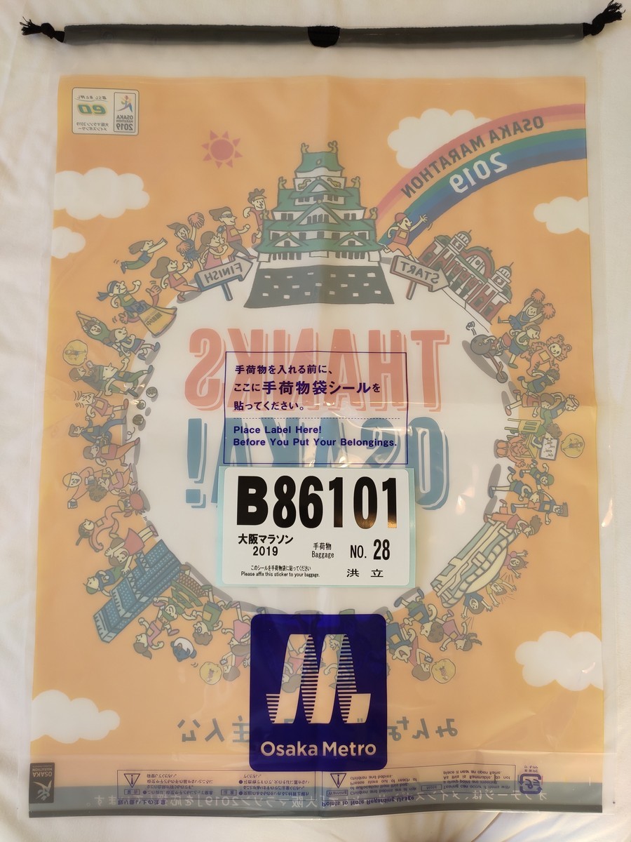 大阪马拉松跑道多少公里,日本大阪马拉松赛道怎么样