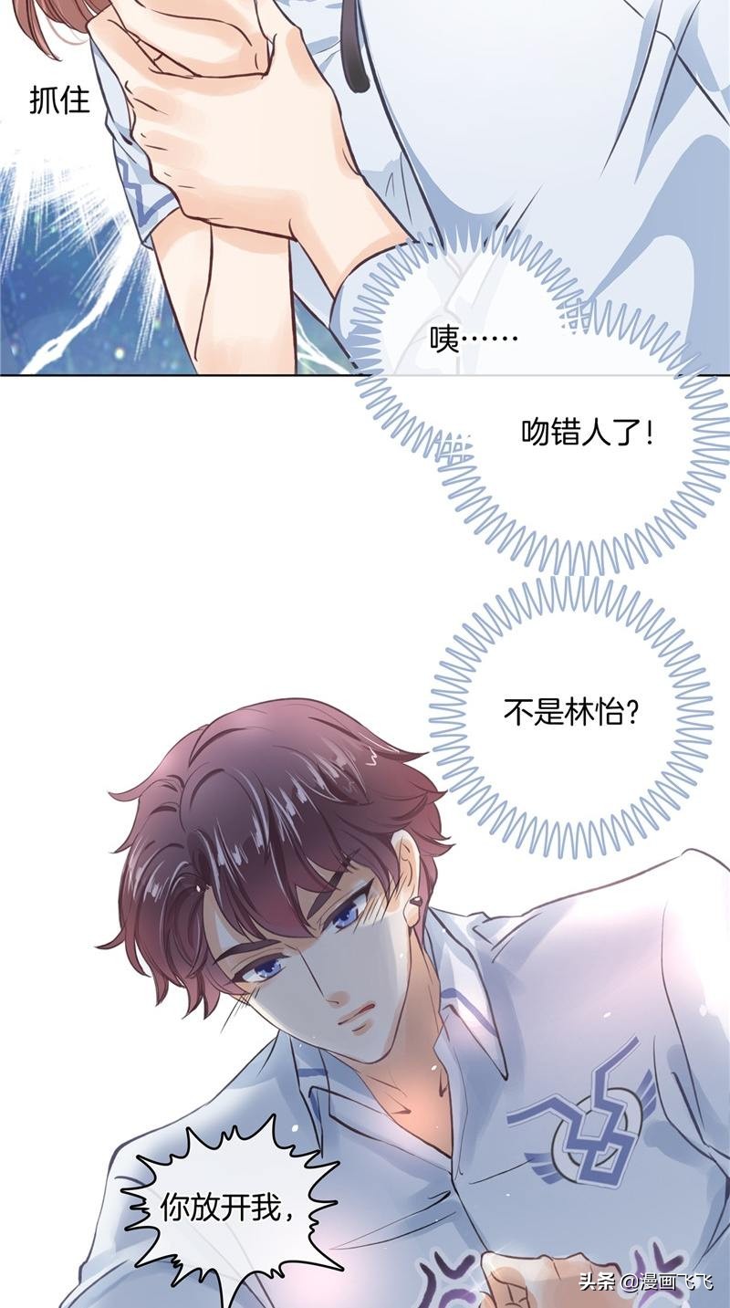 漫画：如果上天再给我一次机会，我一定珍惜我的初恋