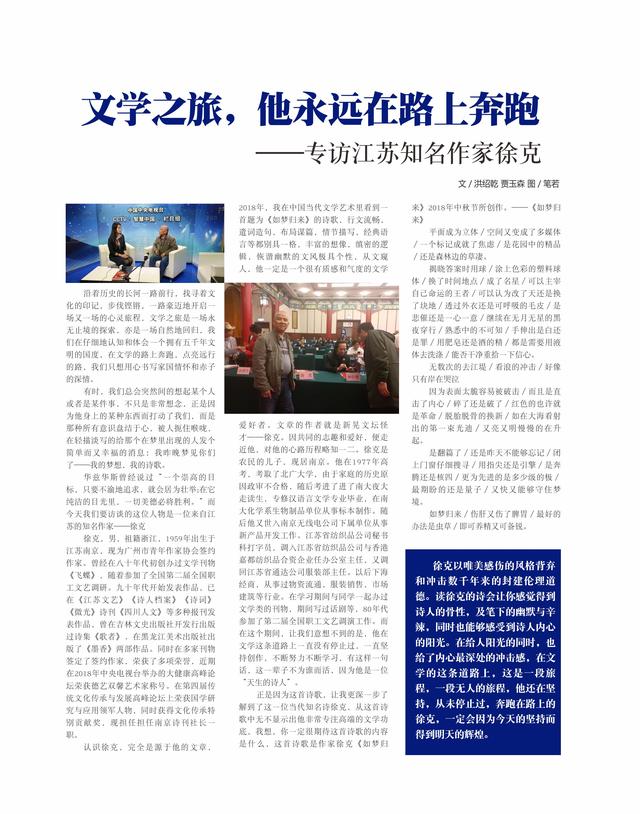 凤凰生活实体刊,凤凰生活周刊电子版