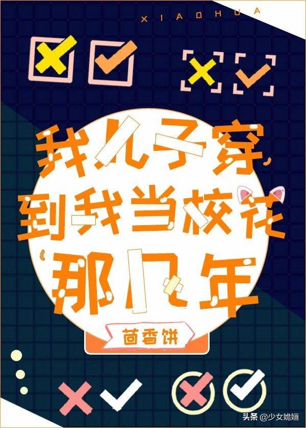 校园成长甜宠小说,校园甜宠小说小甜蜜