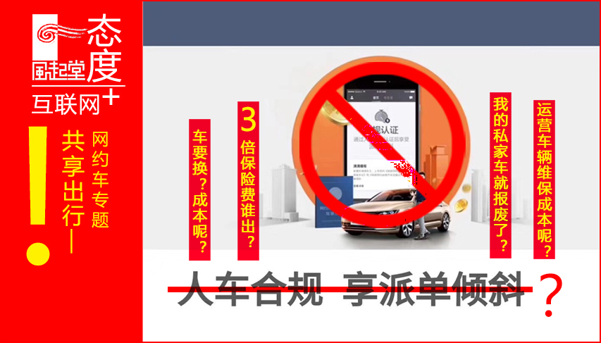 以租代购跑滴滴快车,以租代购车跑滴滴手续