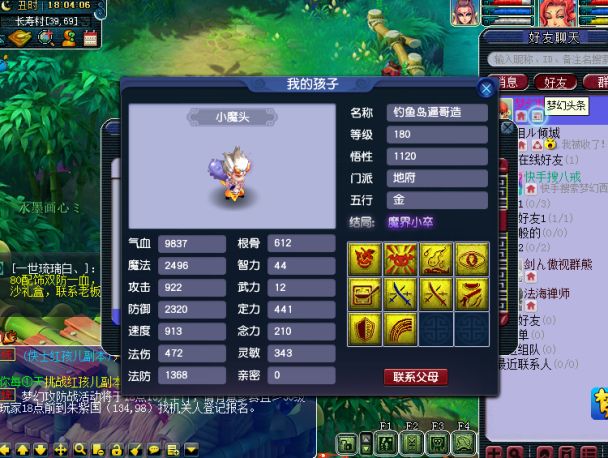 梦幻西游新版孩子180级4000血,梦幻西游新版法系孩子攻略