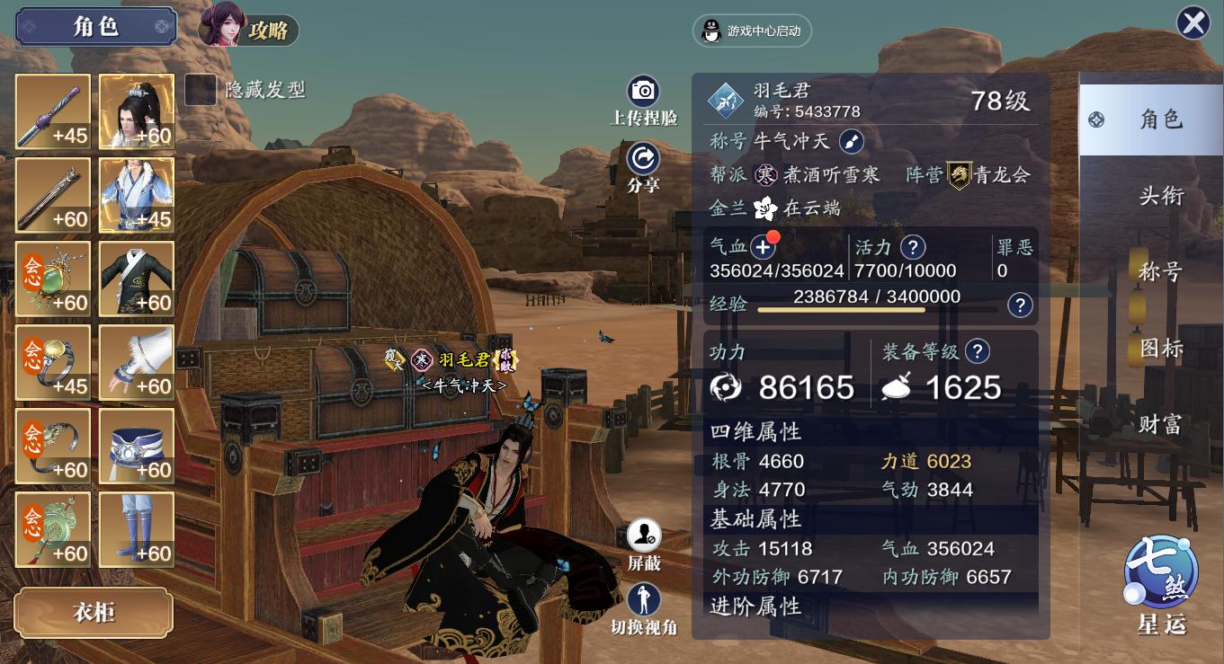 天刀手游90级怎么提升功力,天刀门月卡玩家学快刀还是重刀好