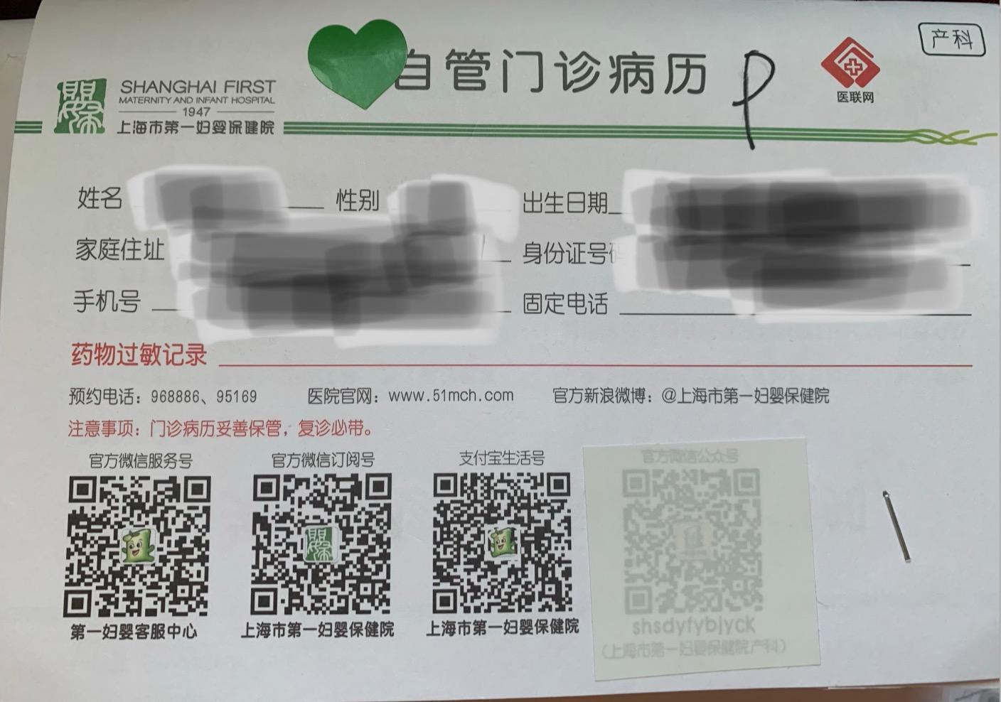 孕期建卡记录,上海孕早期建卡