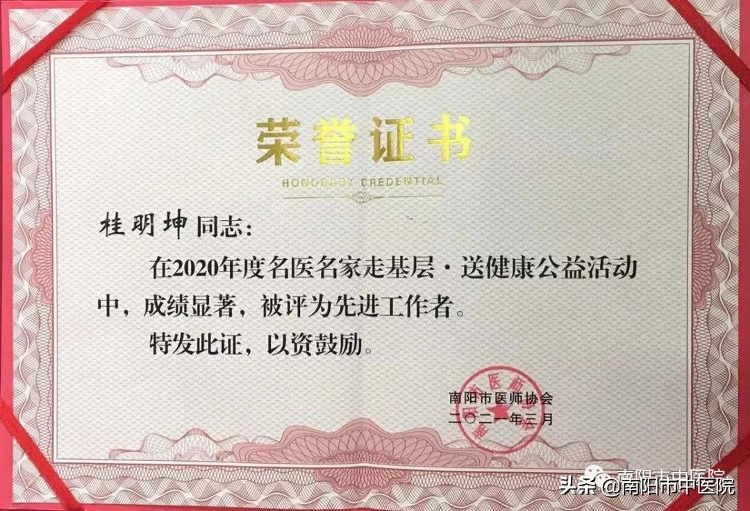 南阳市中医院的专科,南阳市看得最好的中医院