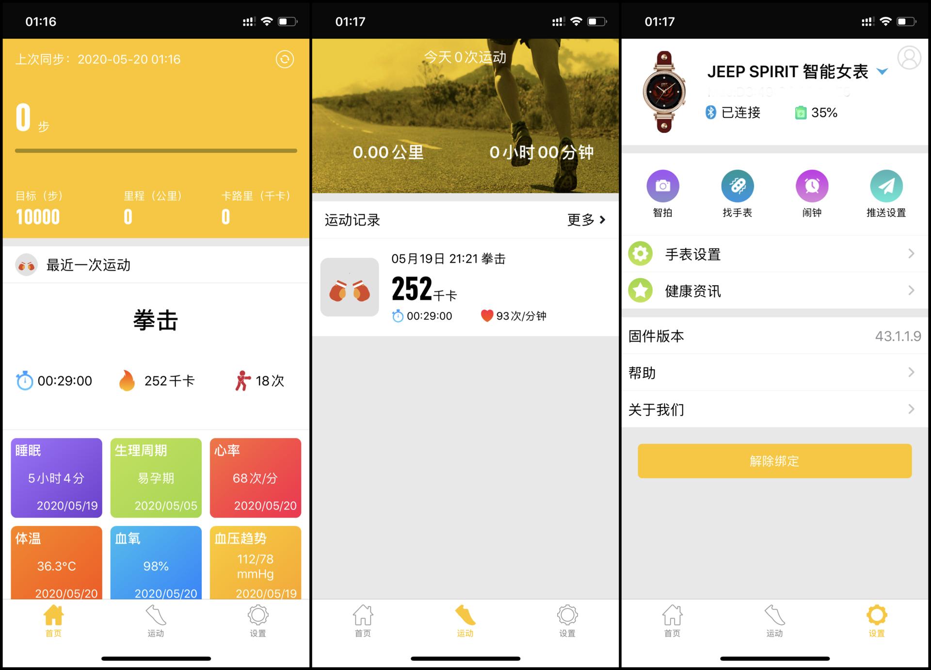 jeep智能小红表怎么样,jeep智能白色表