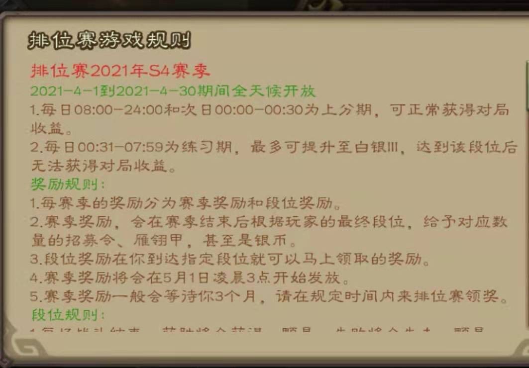 三国杀排位越来越难打,三国杀星级经验只有2000吗