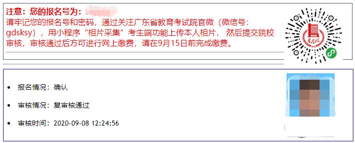 2023学位英语报名官网,2021年学位英语报名考试时间
