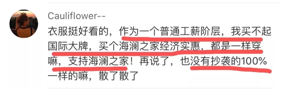 海澜之家疑抄袭,海澜之家被控抄袭潮牌