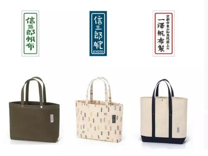 一泽信三郎帆布包明星同款,一泽信三郎帆布包价格