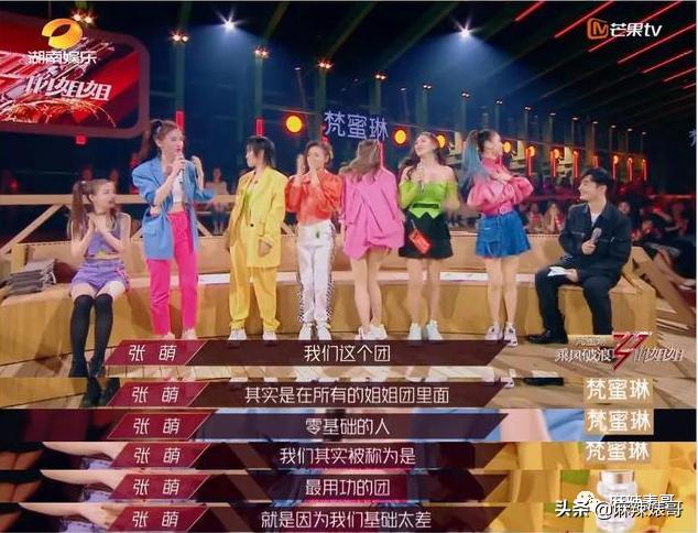 半年道歉好几次，这次又得罪人，张萌这是心直口快还是戏多？