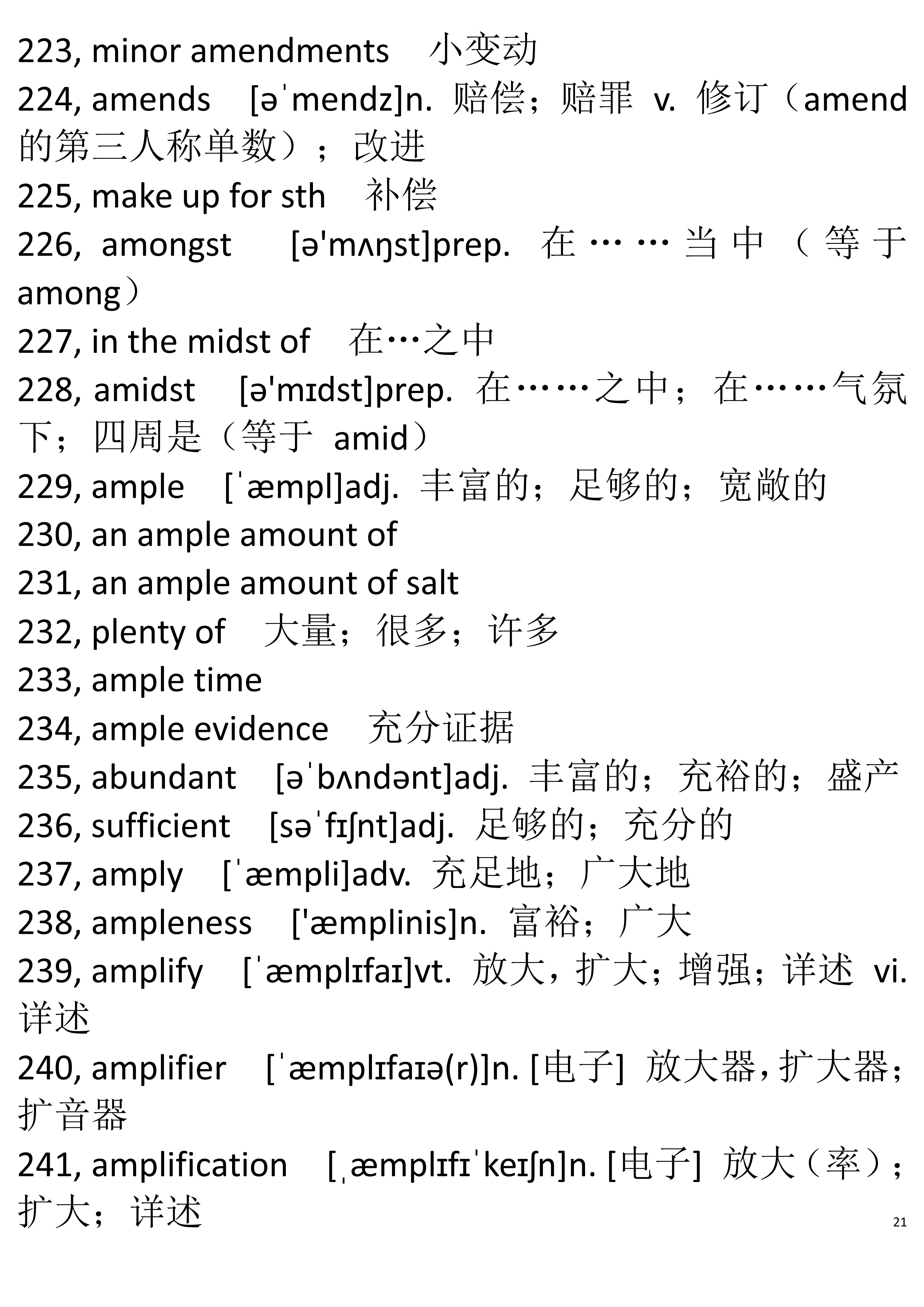 英语六级词汇派生词笔记,大学英语六级词汇30秒速记