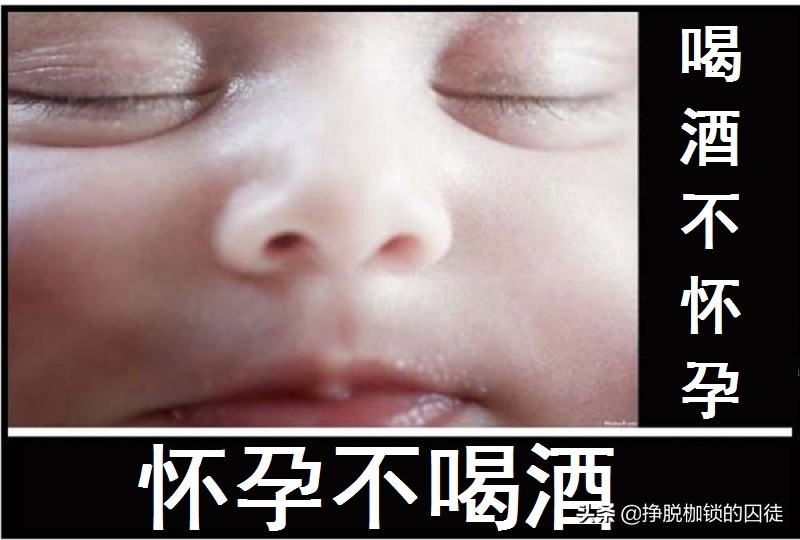 怀孕不抽烟不喝酒,怀孕一个月喝酒容易流产吗