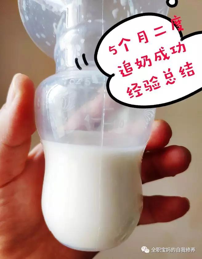 3月龄母乳不足追奶方法,5个月母乳不够怎么追奶
