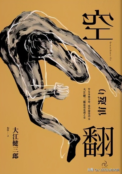 大江健三郎散文,大江健三郎小说完整版