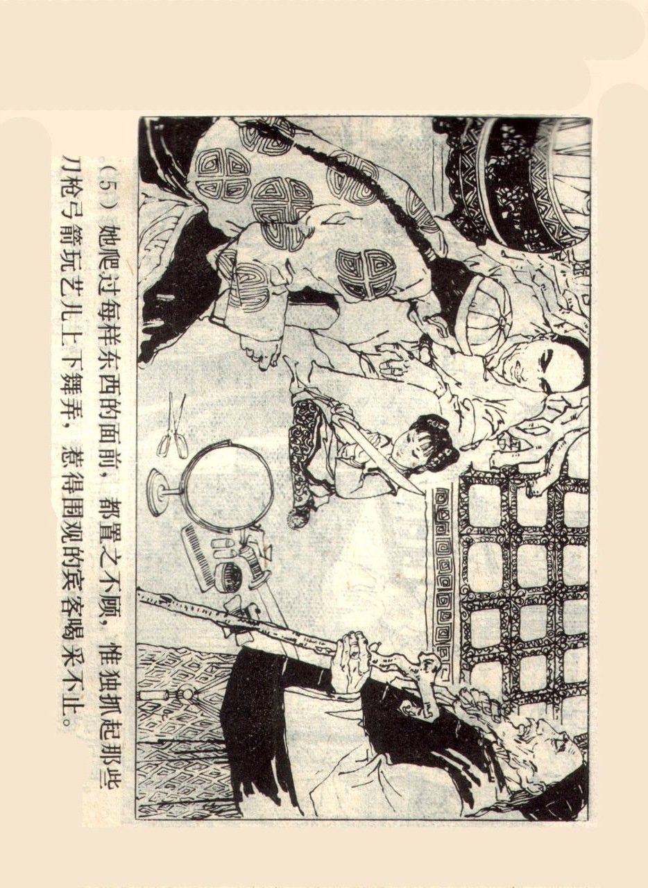 旧版侠女十三妹,怀旧老电视剧侠女十三妹