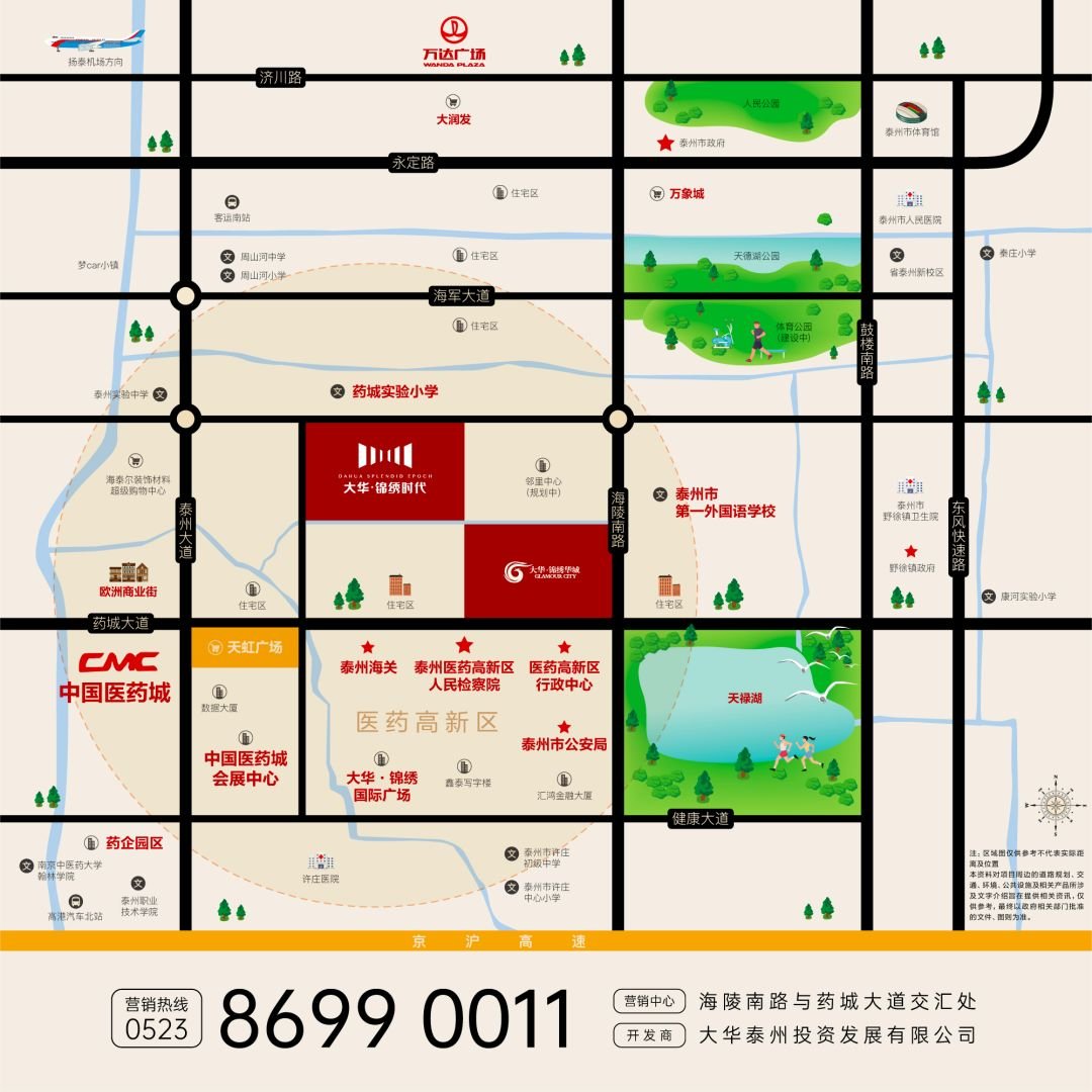 感恩十载周年店庆感言,泰州大华锦绣时代二期