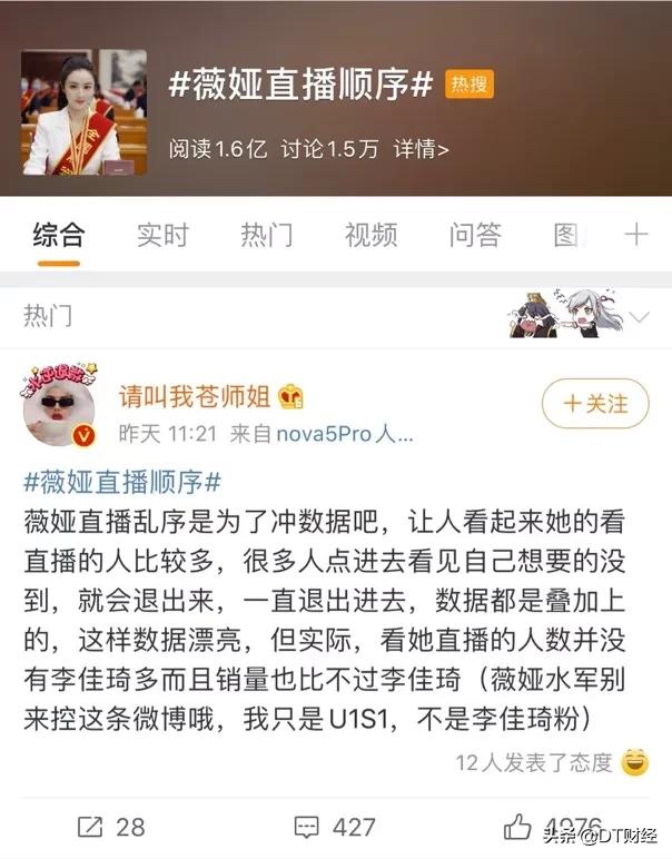 李佳琦vs薇娅，谁才是双十一最强打工人