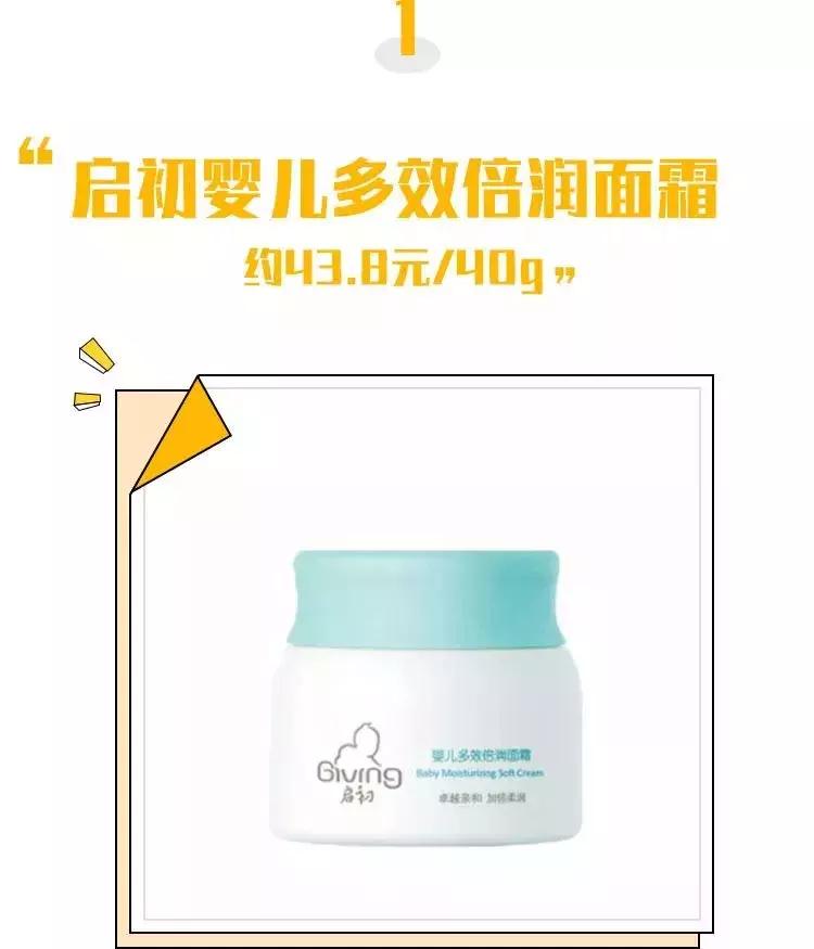 国货面霜保湿滋润秋冬平价,面霜油皮秋冬平价