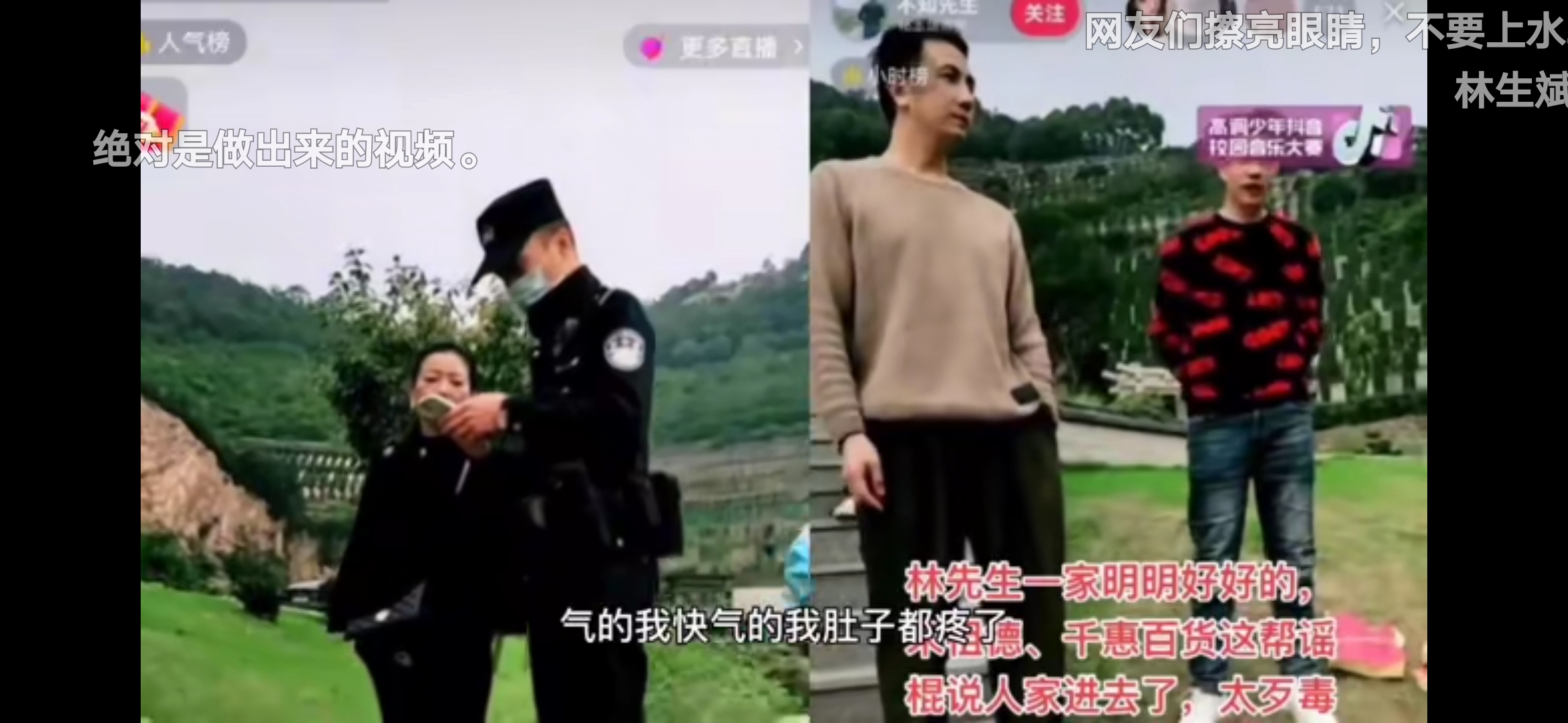 洗剪吹阴森森的露面，就是一个设好的局，女主播不幸中了圈套