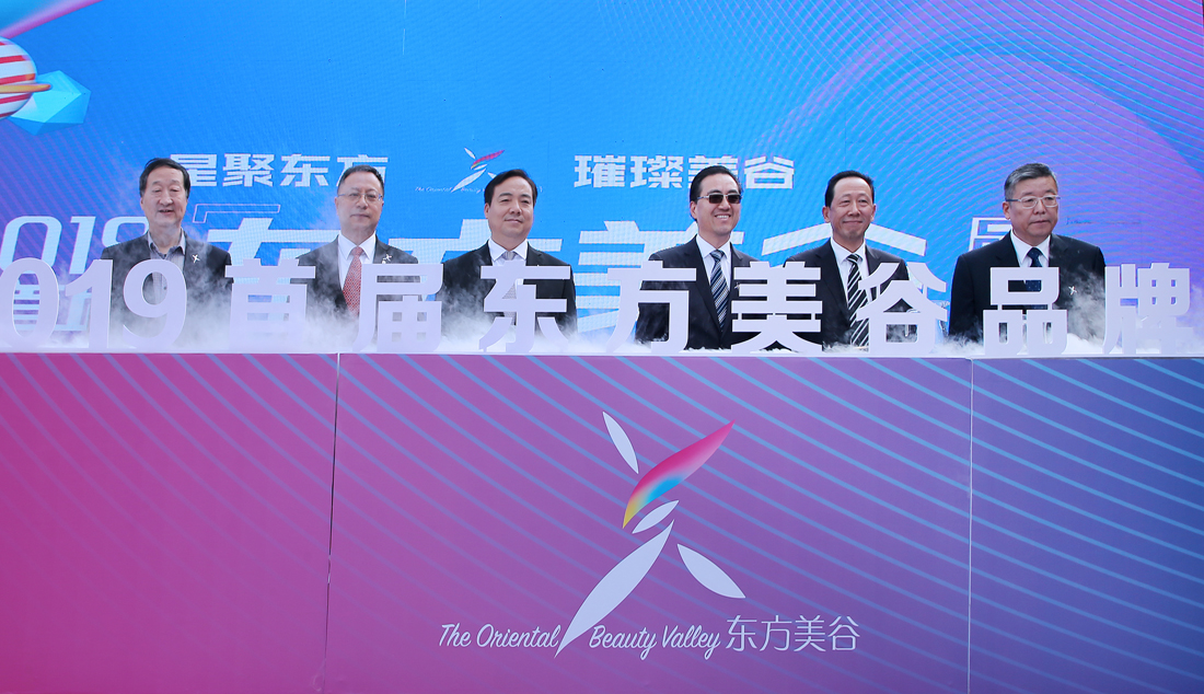 东方美谷简介,东方美谷追溯