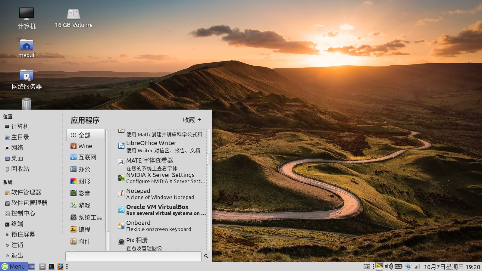 linux上怎么安装virtualbox,如何在virtualbox上安装linux系统