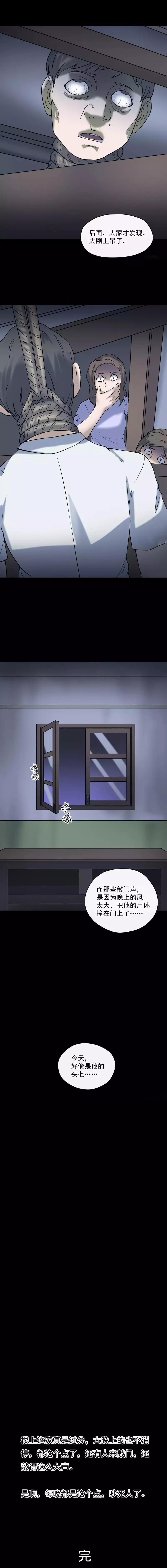 *窥偷**女工的大叔（漫画）