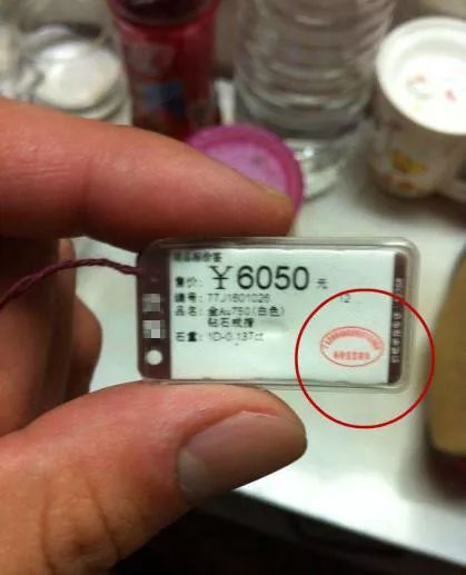 挂首饰上的小标签都看得懂吗？少一个字赔三倍