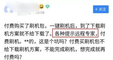 手机刷机已死,但它死得不体面