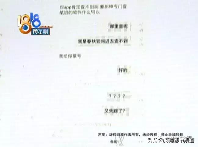 网上的特价机票代购靠谱吗,特殊渠道买低价机票