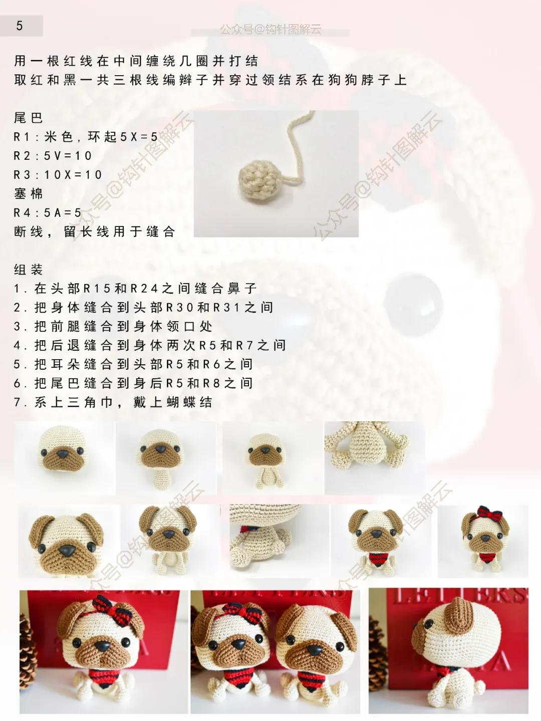 哈巴狗的手工钩针教程,钩针丑萌娃娃