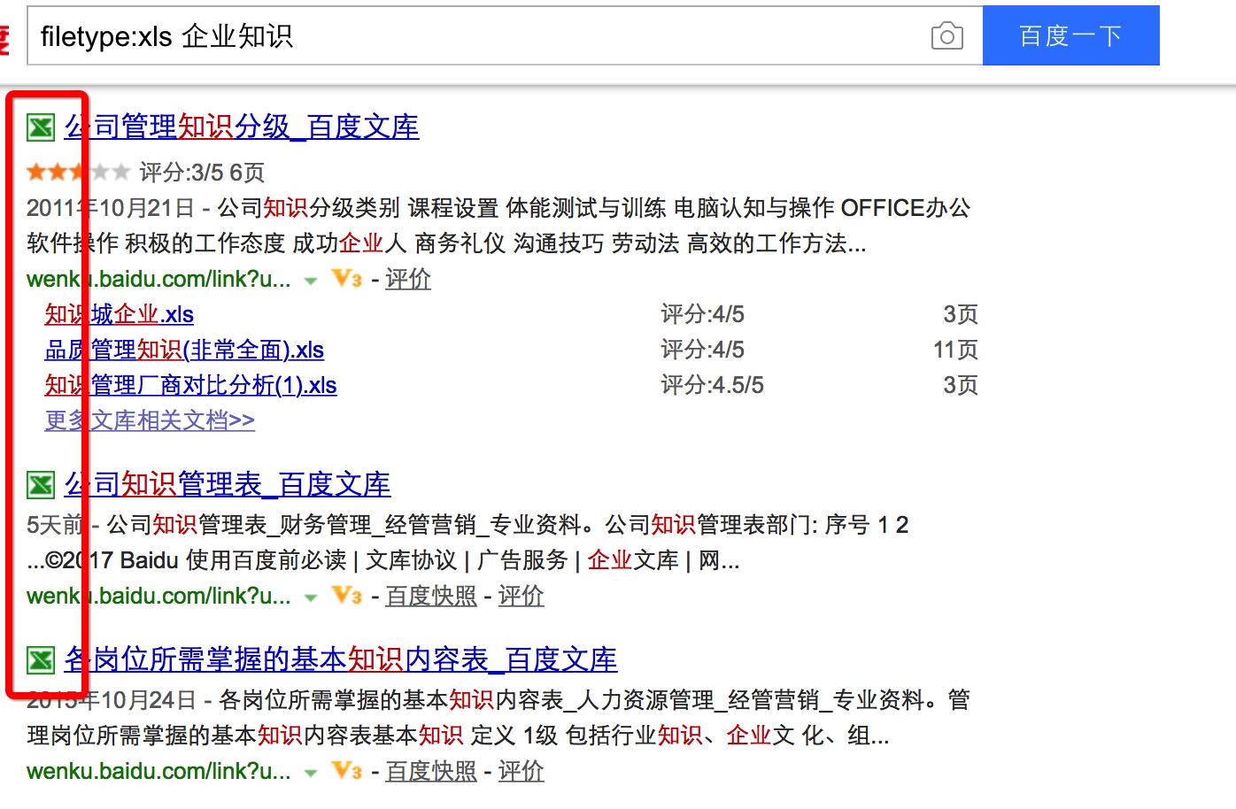 怎么样才能提高搜索准确率,干货8个搜索技巧让搜索事半功倍