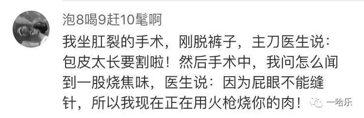 搞笑段子哈哈哈,水猴子搞笑段子