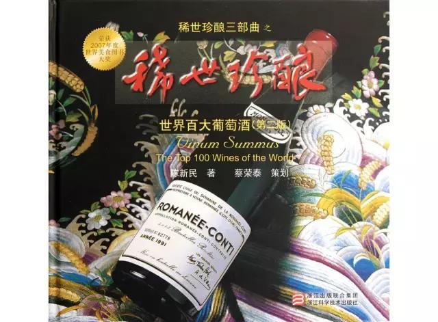 学习葡萄酒必读的十本书,酿造葡萄酒的书籍推荐