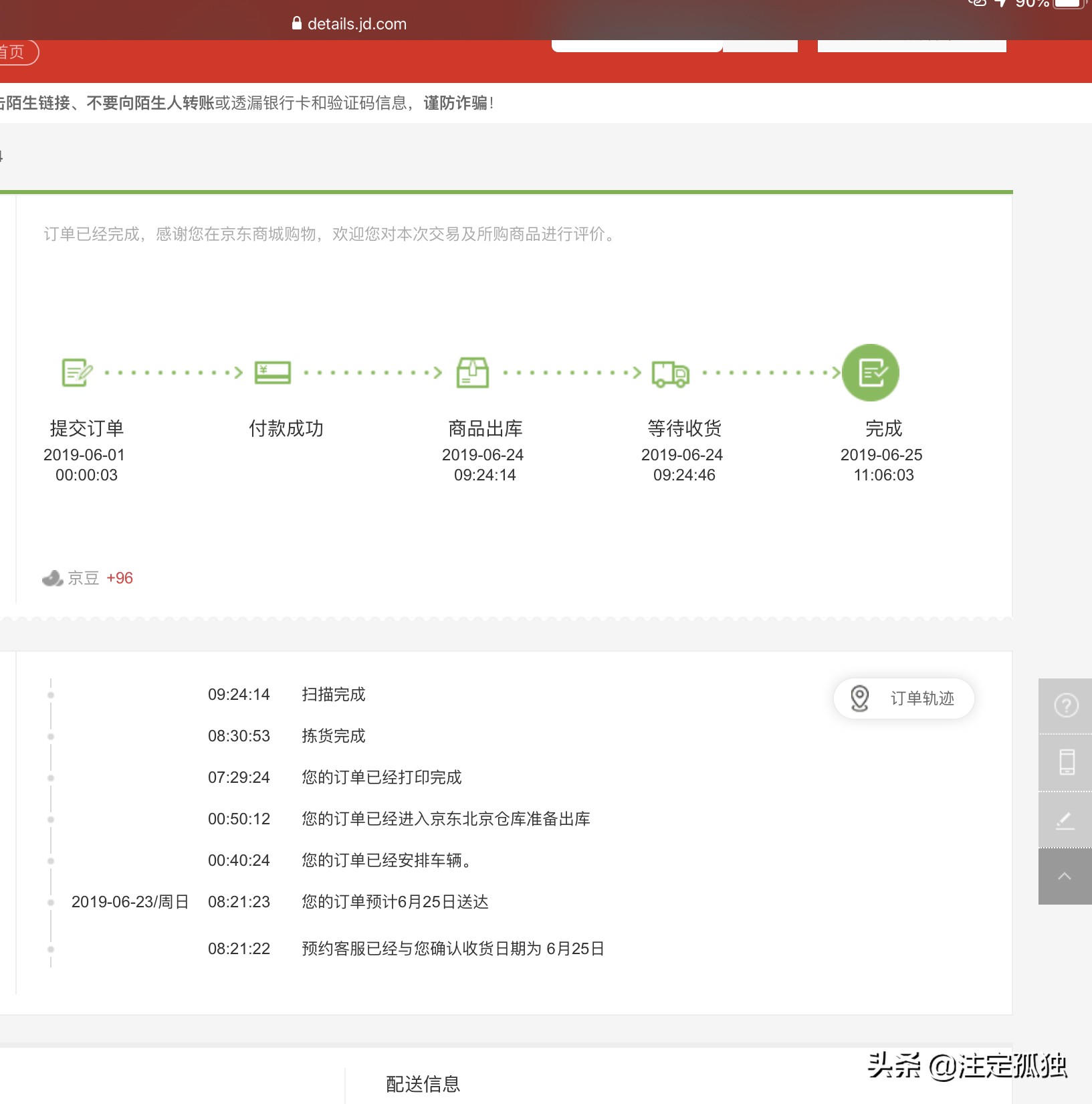 电商平台不按照规定时间发货,电商平台延迟发货扣费多少