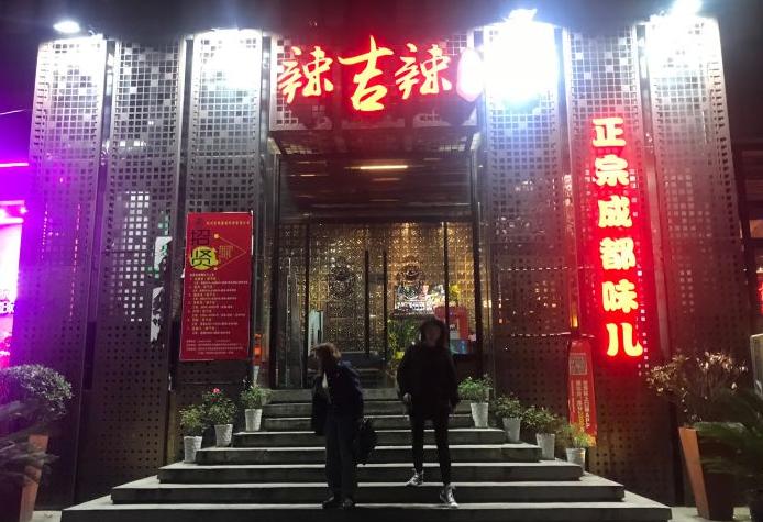 距杭州市中心20公里,距离杭州500公里的美食