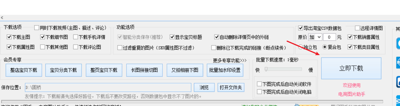 网页批量保存图片下载方式,图片批量另存为